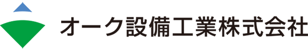 オーク設備株式会社