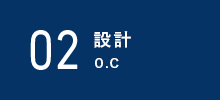 設計　岡本忠也